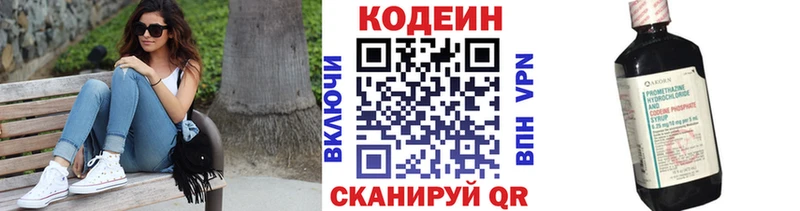 Кодеиновый сироп Lean Purple Drank Аркадак