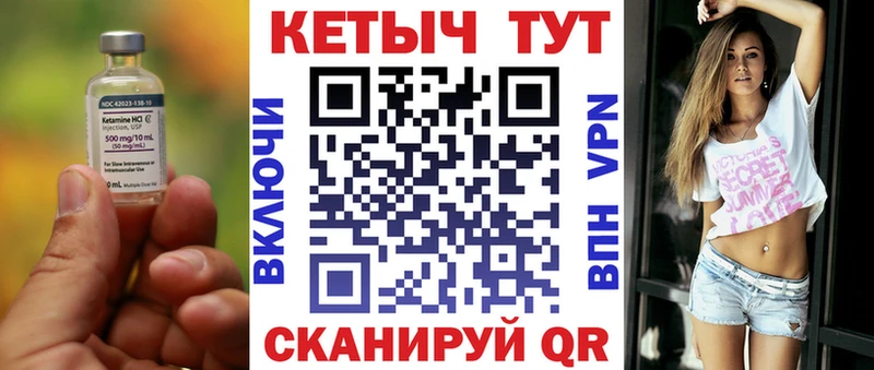 КЕТАМИН VHQ  мега зеркало  Аркадак 