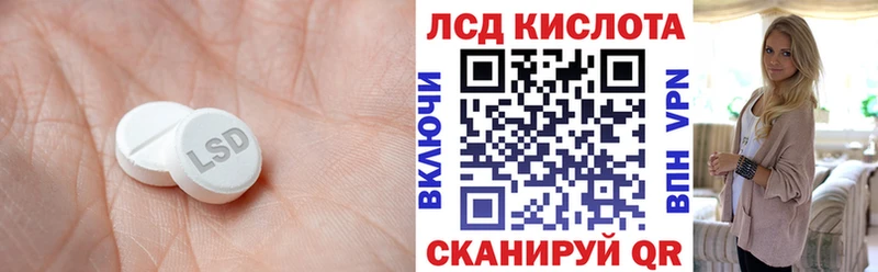 ЛСД экстази кислота  Аркадак 