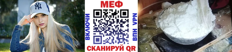 МЕФ мука  что такое наркотик  Аркадак 